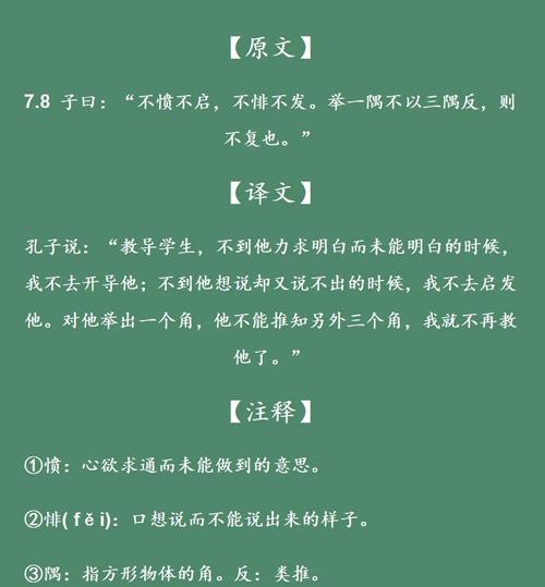 孔子教育之道，核心为何？-图3