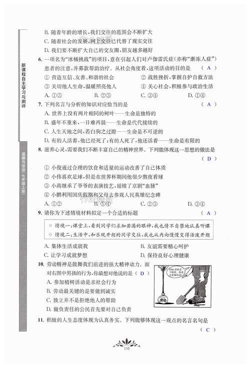 教育形式考核册作业二是什么内容？-图2
