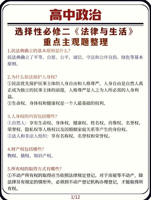 法律意识内涵究竟指什么？-图2