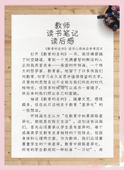 教育适度如何让教育更精彩？-图2