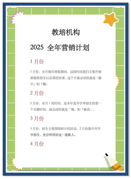 教育网站渠道营销，核心策略有哪些？-图1