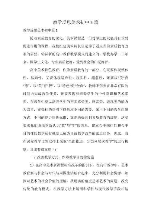 中职美术教育参考文献有哪些？-图3