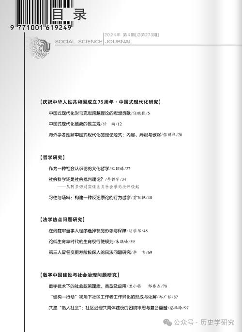 行动研究论文如何发表于学术杂志？-图2