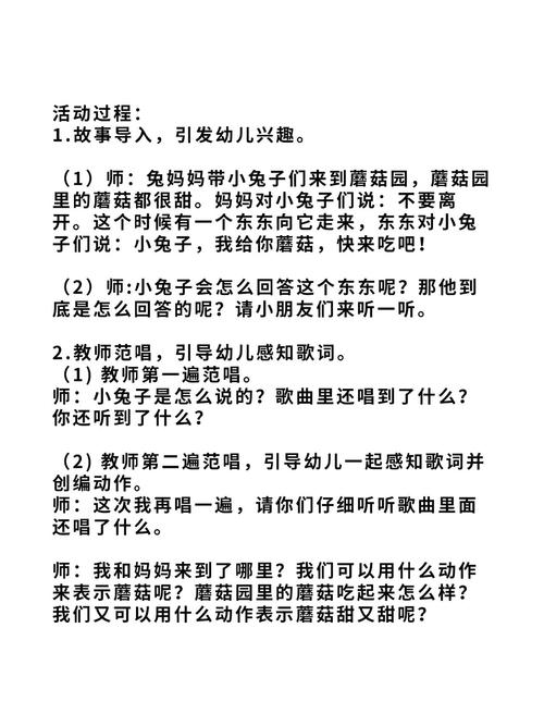 幼儿音乐教育期末重点有哪些？-图1