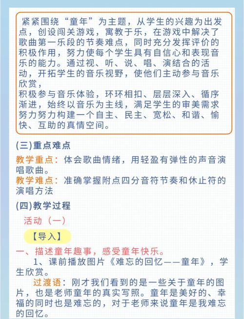 幼儿音乐教育期末重点有哪些？-图2
