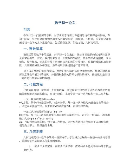 数学生活论文参考文献怎么找？-图3