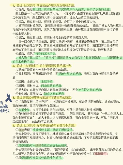 红楼梦参考文献有何独特价值？-图1