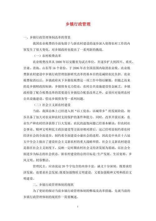 行政管理小论文参考文献有哪些？-图2