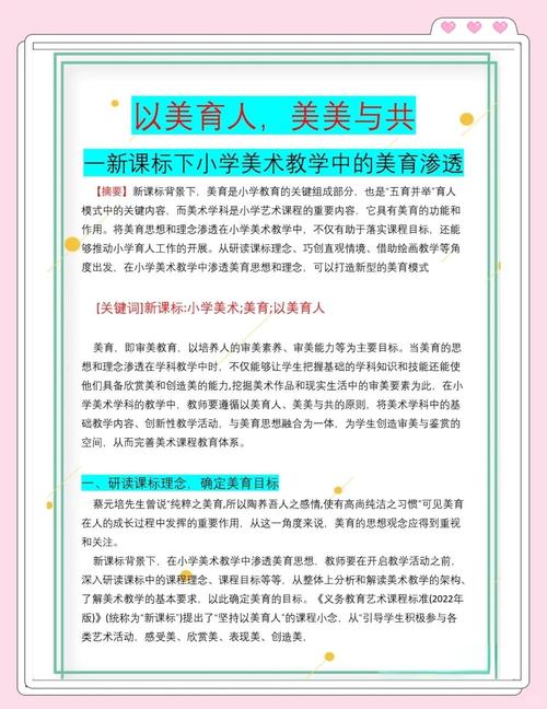 艺术美学教育为何缺失？-图3