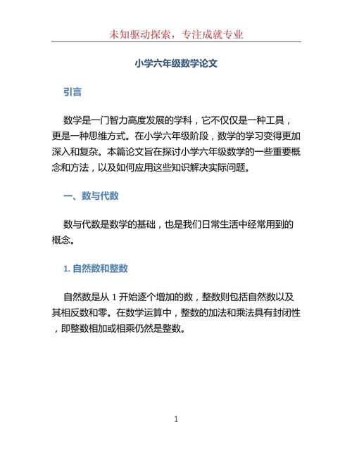 数学论文参考文献怎么写-图3 数学论文参考文献怎么写-图3
