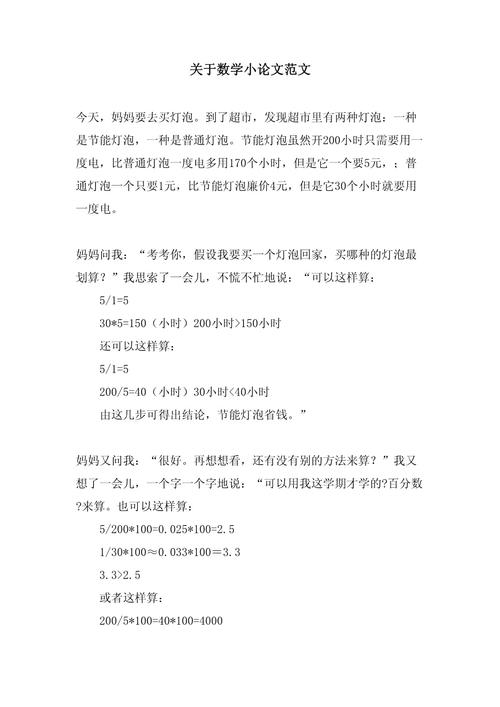 数学论文参考文献怎么写-图2 数学论文参考文献怎么写-图2