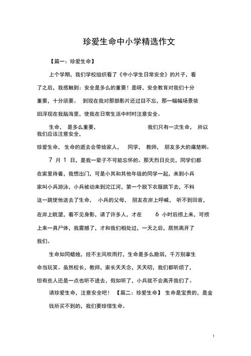 生命教育,究竟该如何理解?-图2 生命教育,究竟该如何理解?-图2