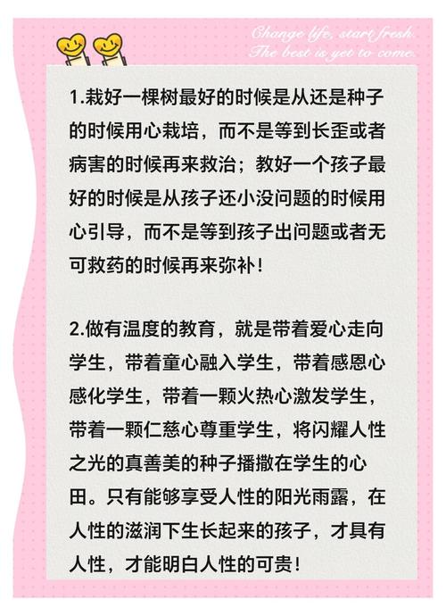 小学亲子教育,家长该如何有效引导?-图2 小学亲子教育,家长该如何有效引导?-图2