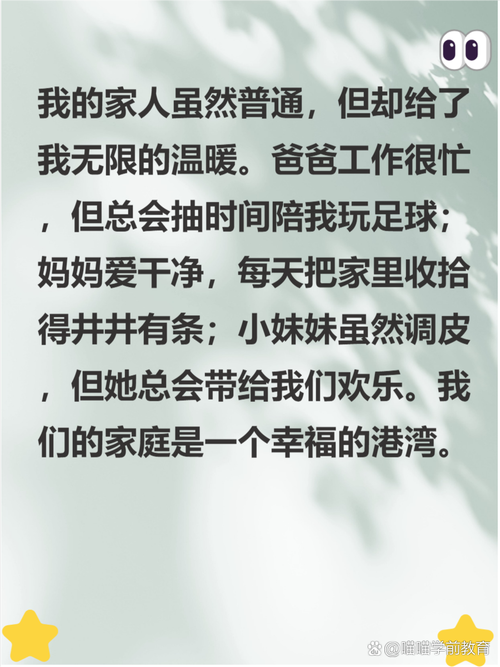 小学亲子教育,家长该如何有效引导?-图3 小学亲子教育,家长该如何有效引导?-图3