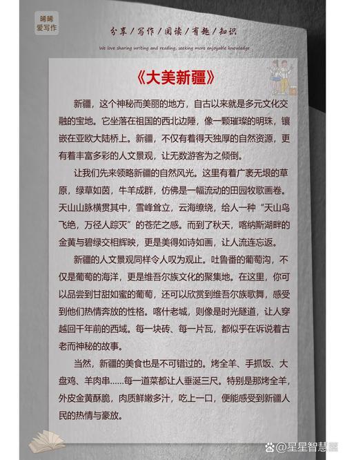 新疆旅游业论文参考文献有哪些?-图2 新疆旅游业论文参考文献有哪些?-图2