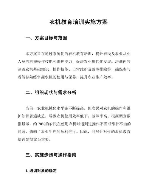 农委远程教育培训目的是什么？-图1