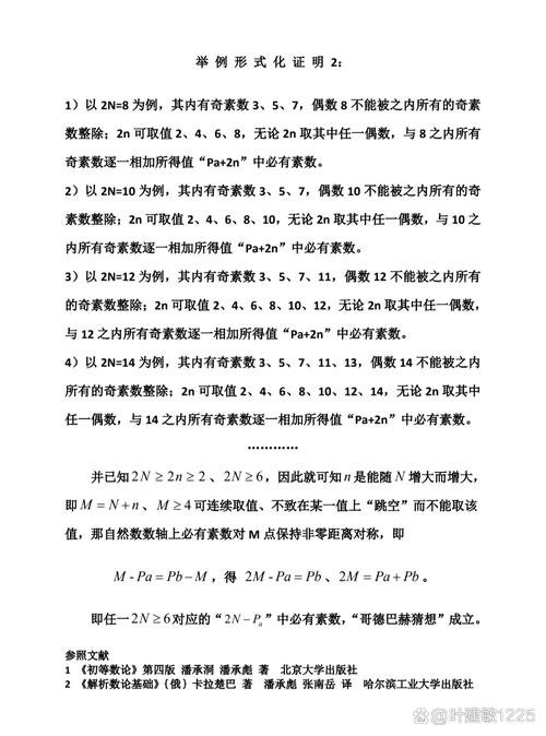 素数研究的关键问题与突破方向?-图2 素数研究的关键问题与突破方向?-图2