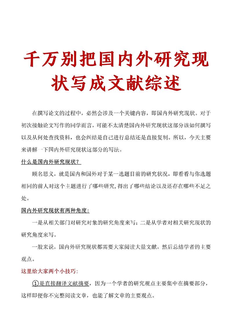 PBL国外研究现状如何？有哪些新趋势？-图3