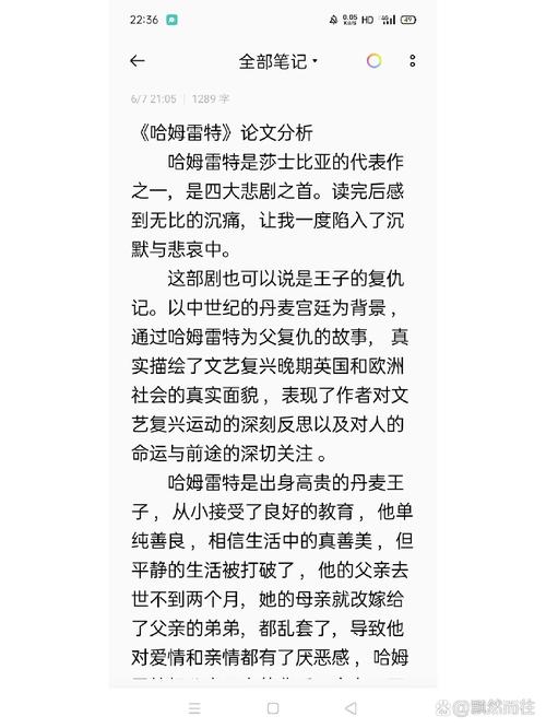 哈姆雷特论文研究现状如何?-图1 哈姆雷特论文研究现状如何?-图1