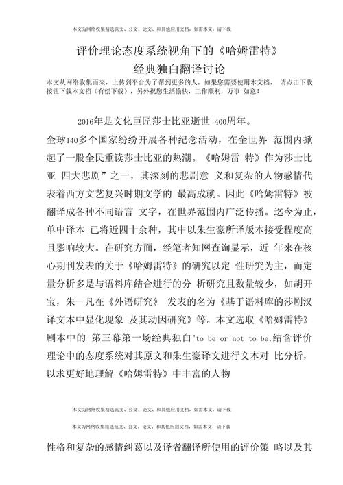 哈姆雷特论文研究现状如何?-图2 哈姆雷特论文研究现状如何?-图2