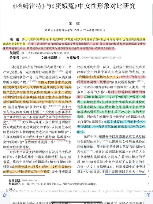 哈姆雷特论文研究现状如何?-图3 哈姆雷特论文研究现状如何?-图3