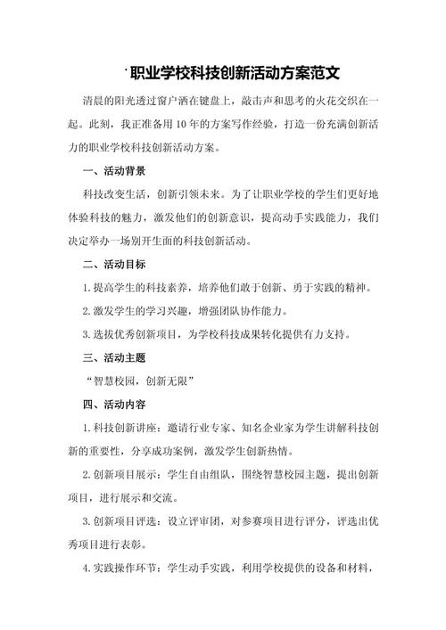 创新教育活动成效如何？-图2