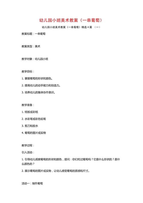 幼儿小班美术教育如何有效开展?-图2 幼儿小班美术教育如何有效开展?-图2