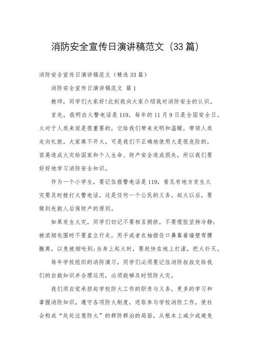 消防安全主题教育,如何让知识真正入脑入心?-图1 消防安全主题教育,如何让知识真正入脑入心?-图1