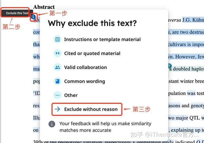 英国参考文献为何会被算入查重?-图1 英国参考文献为何会被算入查重?-图1