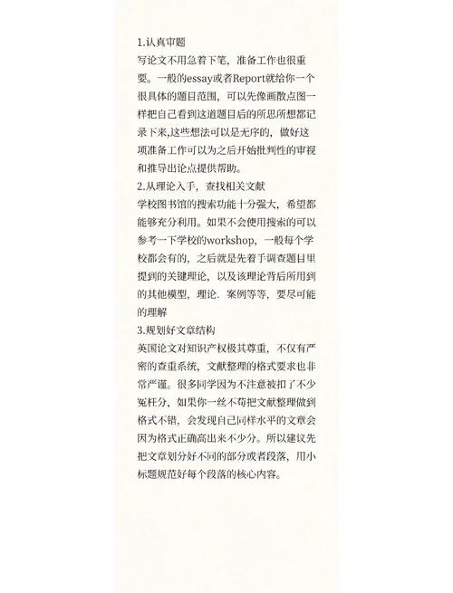 英国参考文献为何会被算入查重?-图2 英国参考文献为何会被算入查重?-图2