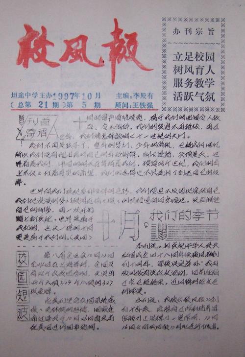 教育文汇样刊何时寄出?-图1 教育文汇样刊何时寄出?-图1