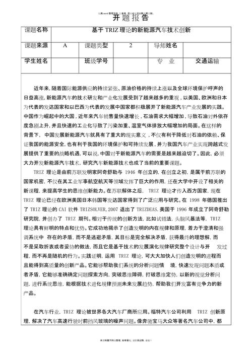 汽车ABS研究毕业开题,如何聚焦创新点与可行性?-图1 汽车ABS研究毕业开题,如何聚焦创新点与可行性?-图1