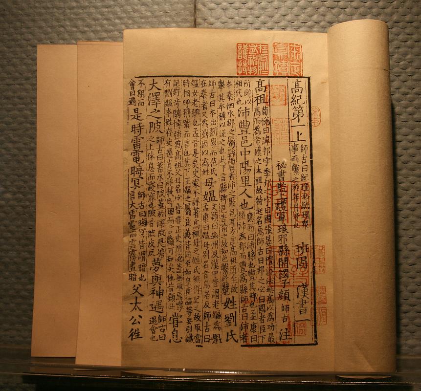 汉书河间献王传参考文献有哪些?-图2 汉书河间献王传参考文献有哪些?-图2