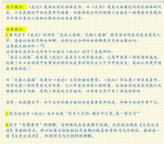 汉书河间献王传参考文献有哪些?-图3 汉书河间献王传参考文献有哪些?-图3