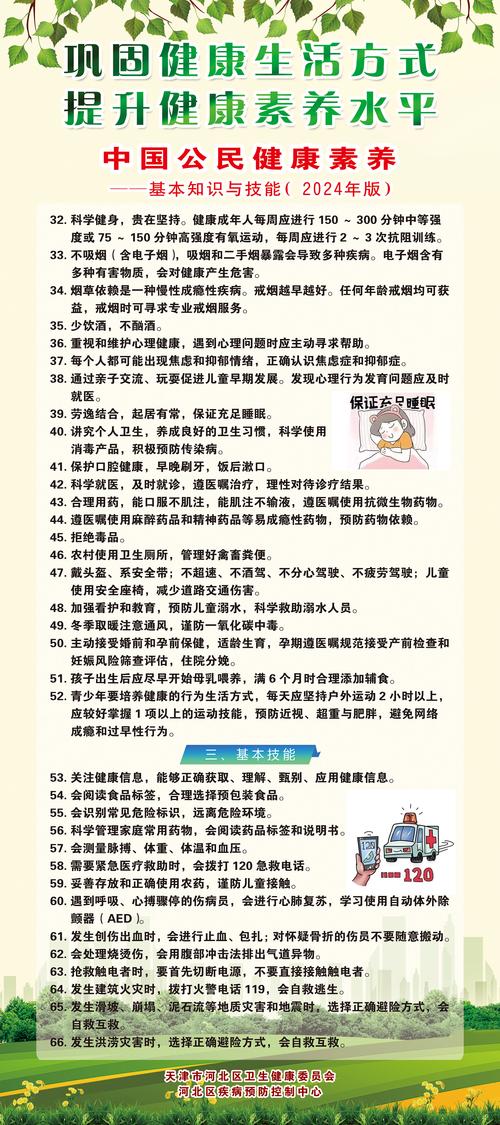 小学健康教育内容应如何科学设置?-图3 小学健康教育内容应如何科学设置?-图3