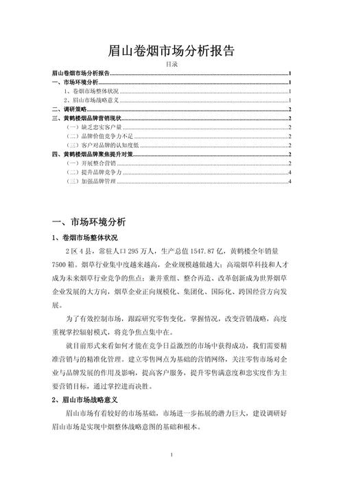 市场分析课程参考文献有哪些经典?-图1 市场分析课程参考文献有哪些经典?-图1