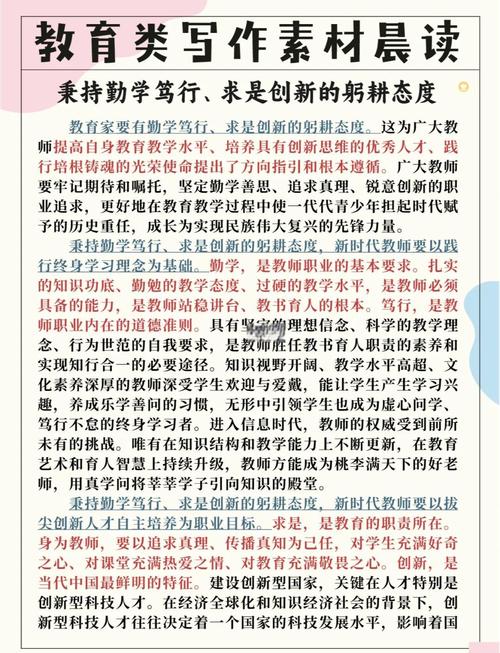 教育的本质究竟是什么？-图1