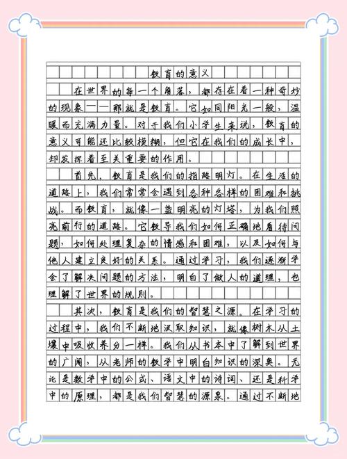 教育的本质究竟是什么？-图3