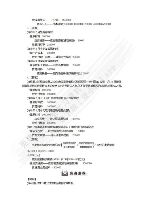 税务会计专业研究有哪些核心问题？-图2