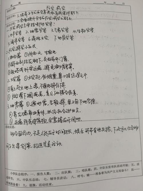 班主任工作参考文献怎么写?-图3 班主任工作参考文献怎么写?-图3
