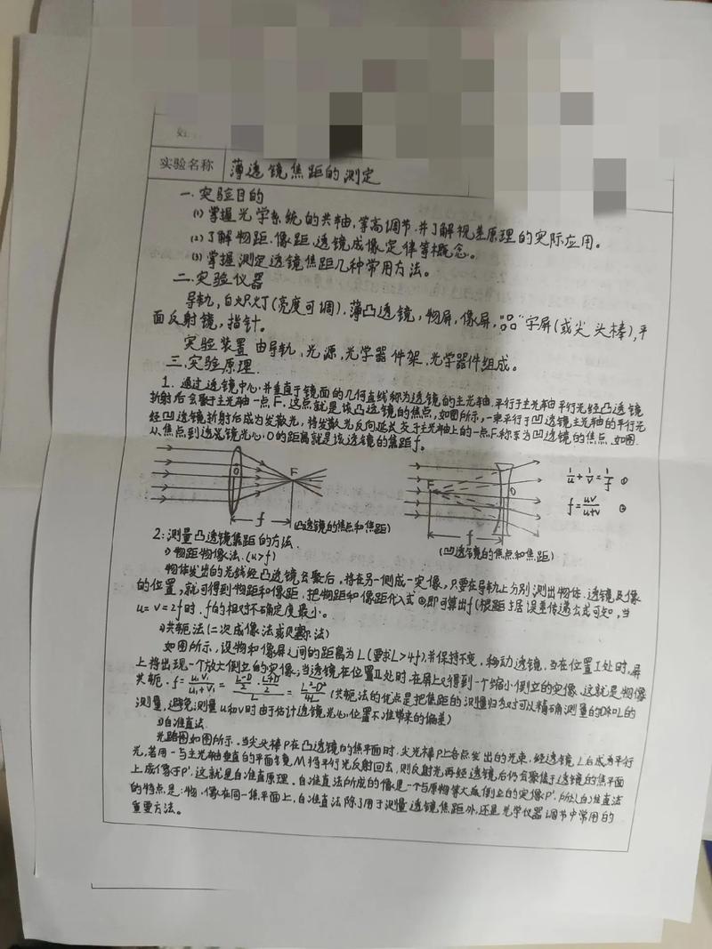 苏教版评课如何用研究透镜提升课堂实效?-图1 苏教版评课如何用研究透镜提升课堂实效?-图1