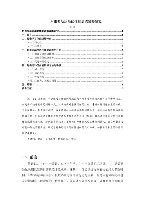 大学体育素质教育如何有效实施?-图1 大学体育素质教育如何有效实施?-图1