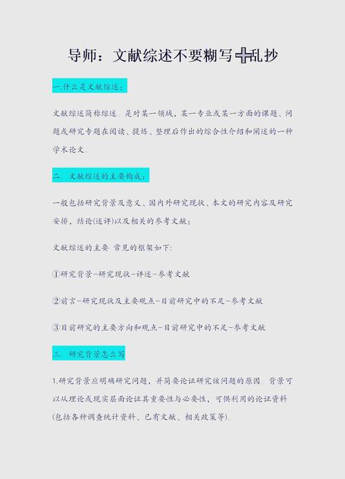 教育论文文献综述范文如何写？-图2