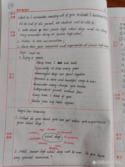 英语初中教学文献，如何提升课堂效率？-图3