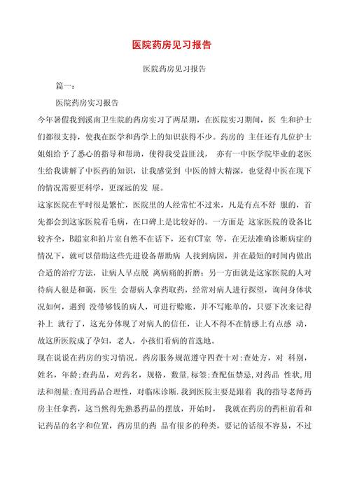 诊所实践论文参考文献如何规范撰写？-图1