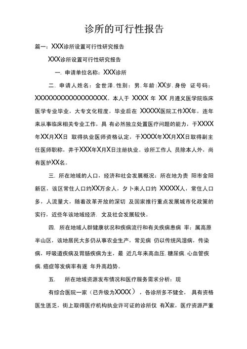 诊所实践论文参考文献如何规范撰写？-图2