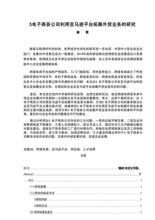 电子商务专业参考文献如何高效查找与筛选？-图3