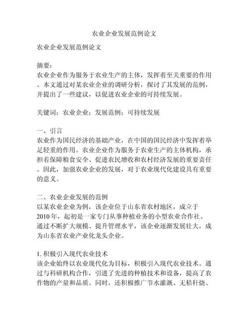 农学毕业论文参考文献怎么选?-图1 农学毕业论文参考文献怎么选?-图1