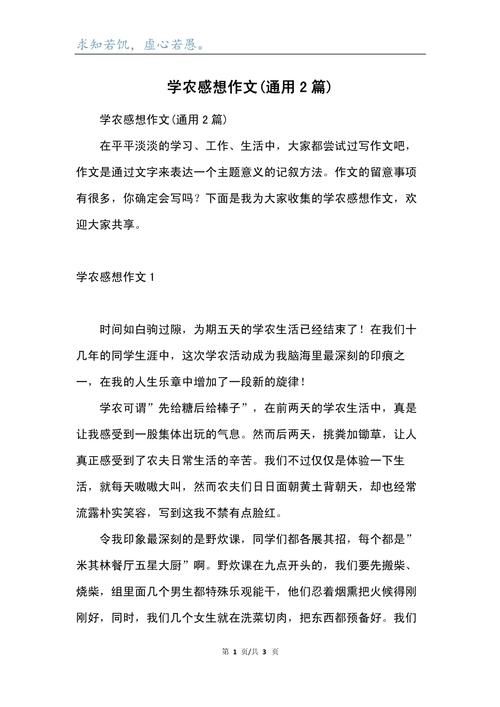 农学毕业论文参考文献怎么选？-图3