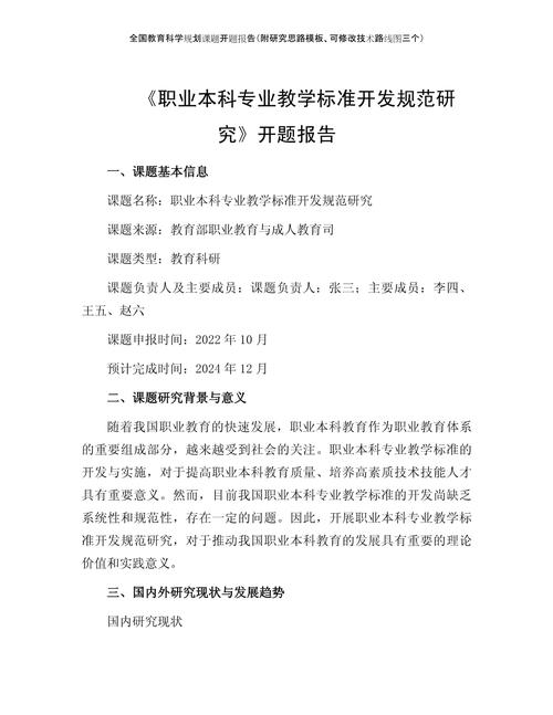 职业教育研究论文如何高效发表?-图3 职业教育研究论文如何高效发表?-图3
